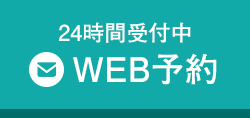 無料カウンセリングお申込み