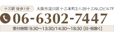 06-6302-7447